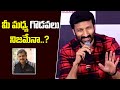 Gopichand Gives Clarity About Sriwaas Issue | Ramabanam Press Meet | DimpleHayathi