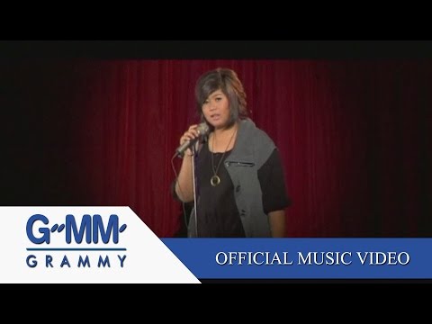 ถามเอาอะไร - เต้น นรารักษ์【OFFICIAL MV】
