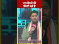 Ram Mandir: Aaj Tak के शो Halla Bol में तीखी बहस | BJP Vs Congress | Aaj Tak |  #shorts  - 00:24 min - News - Video