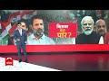 PM Modi Election Rally: Gujarat मिशन पर प्रधानमंत्री मोदी आज करेंगे राज्य में चुनावी रैली | Election  - 03:12 min - News - Video