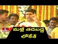 Watch: Nara Lokesh again 'Tongue Slip' in East Godavari Dist Public Meeting