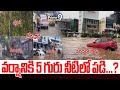 వర్షానికి 5 గురు నీటిలో పడి...? | Heavy Rain In Hyderabad Latest News Updates | Prime9 News