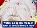 Watch: 68-kg idly made in form of Jayalalithaa's face