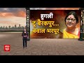 TMC पर फर्जी वोटिंग करवाने का आरोप, कार्यकर्ताओं के बीच जमकर झड़प | Loksabha Election 2024  - 02:01 min - News - Video