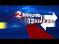 2Minutes 12Headlines | Lok Sabha Speaker Nomination | CM Chandrababu Kuppam Tour |Pawan kalyan |10TV