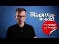 BlackVue DR900s: обзор первого в России настоящего 4К-видеорегистратора. Революция?