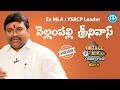 YSRCP Ex MLA Vellampalli Srinivas Exclusive Interview