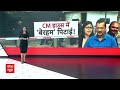 Swati Maliwal Case: स्वाति मालीवाल केस में सीएम हाउस से आई वीडियो से बढ़ी दिल्ली का सियासत | ABP News  - 02:41 min - News - Video
