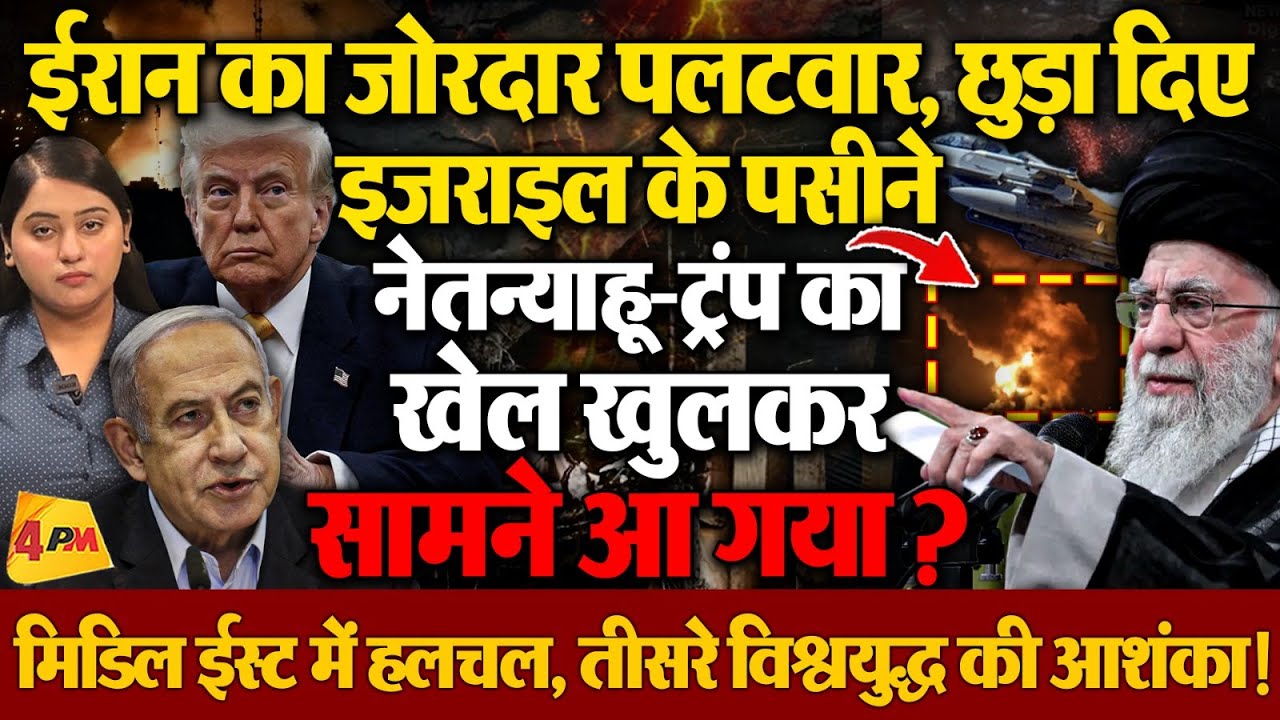 ईरान ने इजराइल में घुसकर किया ड्रोन अटैक, जवाबी कार्रवाई से सहमे नेतन्याहू!