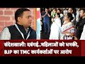 Lok Sabha Election 7th Phase Voting: Sandeshkhali में TMC कार्यकर्ताओं पर BJP ने लगाया गंभीर आरोप