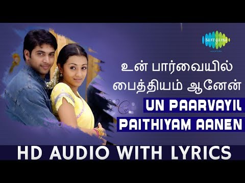 Upload mp3 to YouTube and audio cutter for Un Paarvayil with Lyrics | Jayam Ravi | Trisha | Unakkum Enakkum | Devi Sri Prasad | Tamil |HD Audio download from Youtube