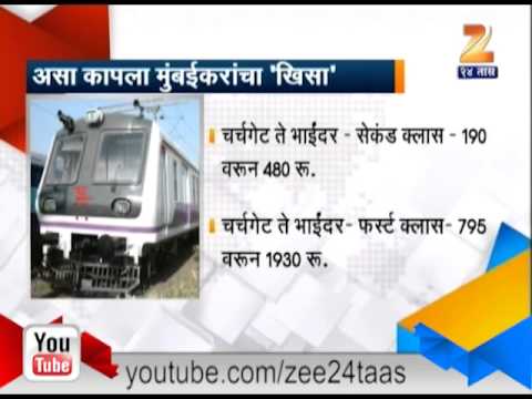 मुंबईकरांसाठी बुरे दिन, रेल्वे 'पास' वाढला दुपट्टीने