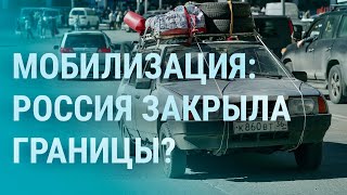 Личное: Мобилизация в России: что случилось в Дагестане, ситуация на границе. Ядерное оружие Путина | УТРО