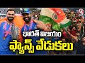 T20 World Cup Final: Indian Fans Celebrate Indias Victory In T20 World Cup 2024 | V6 News