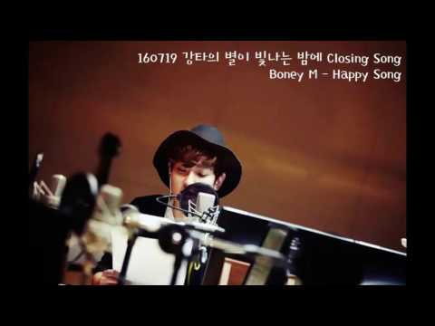 160719.강타(Kangta).강타의 별이 빛나는 밤에 - Closing Song