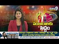 సంబరాలకు సర్వం సిద్ధం | Hyderabad | CM Revanth Reddy | Prime9 News