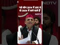 Lok Sabha Election 2024: Akhilesh Yadav बोले - Hitler भी 10 साल था, BJP के भी 10 साल पूरे हो रहे  - 00:42 min - News - Video