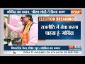 Govinda on PM Modi: चुनाव प्रचार में गोविंदा ने मोदी के लिए क्या बोला ? Lok Sabha Election 2024  - 01:48 min - News - Video