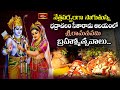 నేత్రపర్వంగా సాగుతున్న భద్రాచలం సీతారామ ఆలయంలో శ్రీరామనవమి బ్రహ్మోత్సవాలు | Sri Rama Navami Special