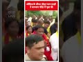 Odisha के नए सीएम Mohan Charan Majhi ने जगन्नाथ मंदिर में की पूजा-अर्चना | NDA | ABP Shorts  - 00:55 min - News - Video