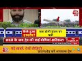 West Bengal Train Accident LIVE News: मैं B2 कोच में था, अचानक लगा झटका.....| Aaj Tak LIVE News - 01:09:41 min - News - Video
