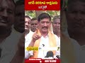 జగన్ నరరూప రాక్షసుడు ఒక సైకో #pnagaraju #apelections2024 | ABN Telugu  - 00:59 min - News - Video