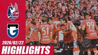 【2月22日G大阪戦】DAZNハイライト