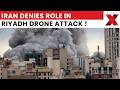 Big claim! Iran says it was not behind the Riyadh embassy drone attack, blames Israel | NewsX