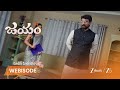 JAYAM | గంగను అంతం చేయడానికి వీరుకి సహాయం చేస్తున్న ఇషిక!