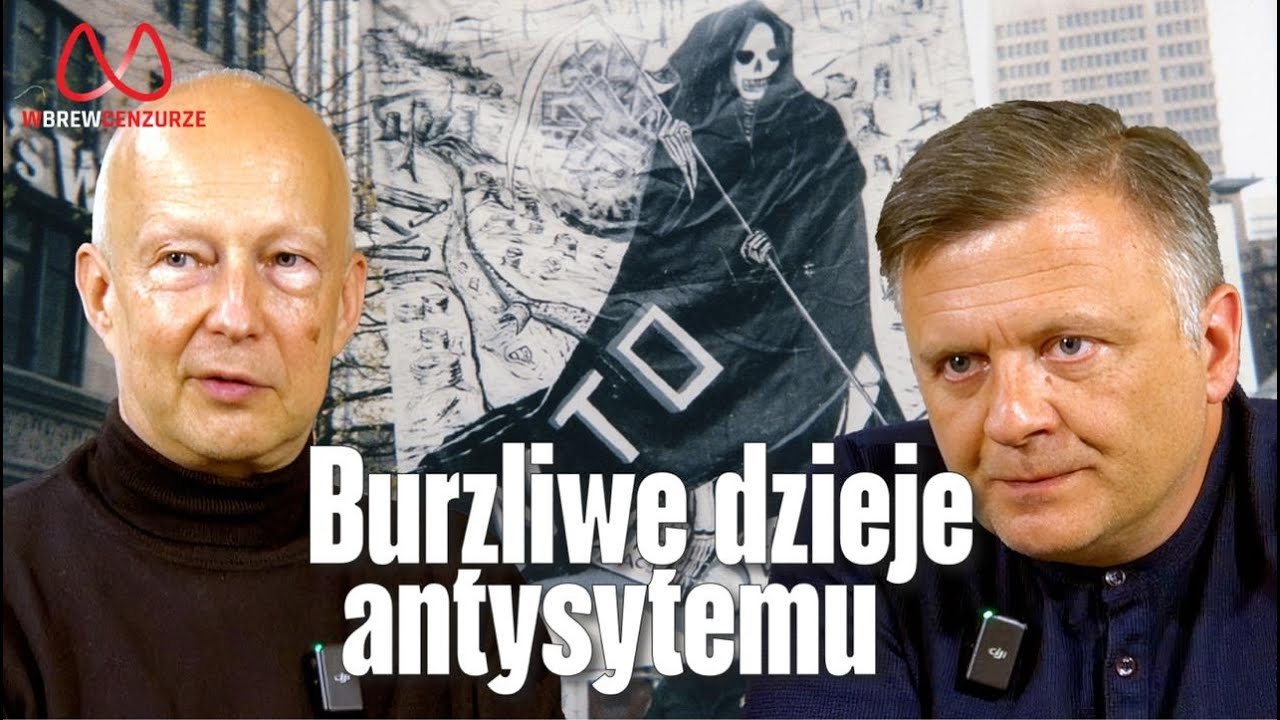 Бурная история антисистемы