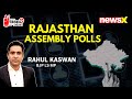#WhosWinning2024 | BJP LS MP Rahul Kaswan | ‘People Will Vote BJP As Cong Is Corrupt | NewsX