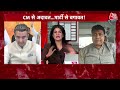Halla Bol: Congress प्रवक्ता Rohan Gupta का BJP पर तंज | Shivraj | Vasundhara | Anjana Om Kashyap  - 08:51 min - News - Video