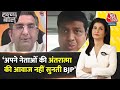 Halla Bol: Congress प्रवक्ता Rohan Gupta का BJP पर तंज | Shivraj | Vasundhara | Anjana Om Kashyap