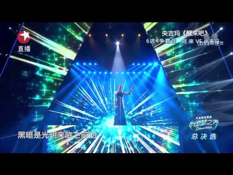 【超好聽】央吉瑪上演本年度中國最牛的現場 !!超凡的演唱方式!!