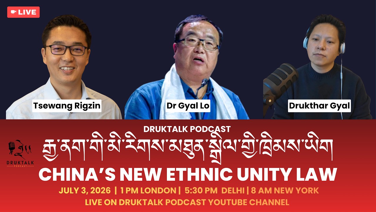 China's New Ethnic Unity Law and International Politics | with Dr Gyalo & Tsewang Rigzin