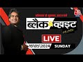 Black and White with Sudhir Chaudhary LIVE: PM Modi Interview | BJP Vs Congress | INDIA Alliance