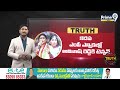 షర్మిల దూకుడు.. వైసీపీలో టెన్షన్ | YS Sharmila VS YS Jagan | AP POLITICS | Prime9 News  - 19:50 min - News - Video