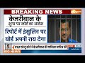 Arvind Kejriwal In Tihar Jail: शुगर लेवल को लेकर कोर्ट से केजरीवाल को बड़ा झटका  | Insulin News  - 09:40 min - News - Video
