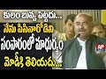 MP JC Controversial Comments on Jagan and PM Modi