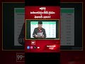 Allagadda  | Constituency TDP won majority -  12037  - 00:29 min - News - Video