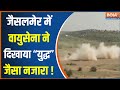 Exercise Vayu Shakti: Rajasthan में वायुसेना का शक्ति प्रदर्शन, राफेल समेत 120 विमानों ने दिखाई ताकत
