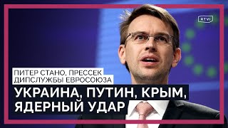 «Мы лишь помогаем жертве». Представитель ЕС об Украине, Путине, мобилизации и участии в конфликте