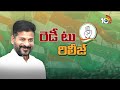 నాలుగు చోట్ల ఇంకా తేలని సీట్ల పంచాయితీ | Congress Second Lok Sabha Candidates List | 10TV  - 31:10 min - News - Video