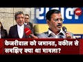 Delhi CM Bail News: Arvind Kejriwal के वकील Ramesh Gupta ने बताया कैसे मिली केजरीवाल को Bail | AAP