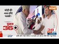 INDI Alliance Maharally For Arvind Kejriwal: बहाना केजरीवाल लेकिन राहुल का निशाना EVM !  - 04:40 min - News - Video