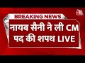 Haryana CM Manohar Lal Khattar Resigns : हरियाणा में सियासी घमासान के बीच बड़ी खबर | Aaj Tak LIVE