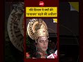 Viral Video: रवि किशन ने क्यों की रामायण पढ़ने की अपील?| #ndtvindia #ravikishan #topnews