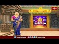 ఒంటిమిట్టలో సీత జయంతి ఉత్సవం.. | Devotional News | Bhakthi TV  - 01:09 min - News - Video