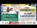 LIVE🔴-పిఠాపురం ని షేక్ చేస్తున్న పవన్ టూర్ | Pawan Kalyan Pithapuram Tour Live Updates | Prime9 News  - 00:00 min - News - Video