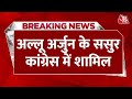 BREAKING NEWS: Kancharla Chandrashekar Reddy ने BRS छोड़ थामा Congress का हाथ | Aaj Tak News
